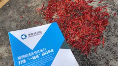 辣椒干進口報關手續及案例【建議收藏】